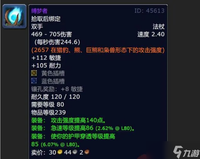 魔兽世界怀旧服wlk奥杜尔副本掉落武器图鉴
