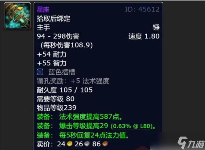 魔兽世界怀旧服wlk奥杜尔副本掉落武器图鉴