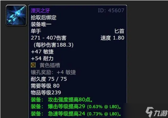 魔兽世界怀旧服wlk奥杜尔副本掉落武器图鉴