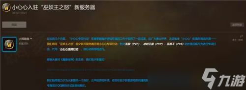 魔兽世界怀旧服前夕怎么选好服