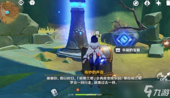 《原神》往昔的恒那兰纳七个深渊法师位置