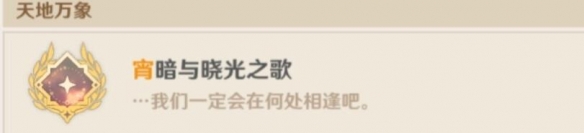 《原神》往昔的恒那兰纳七个深渊法师位置