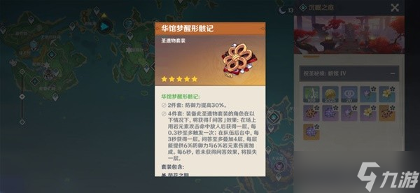 《原神》锻造双手剑强度解析