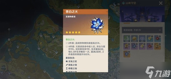 《原神》锻造双手剑强度解析