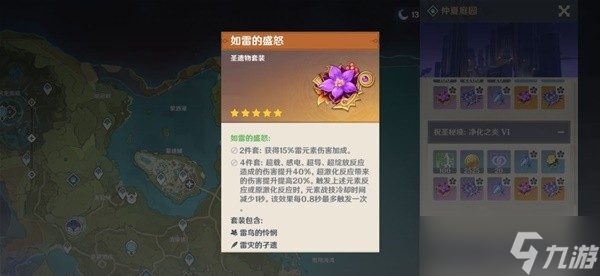 《原神》锻造双手剑强度解析