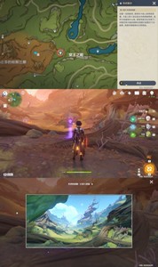 原神须弥观景点在什么地方