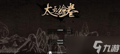 太吾绘卷装备各属性作用是什么