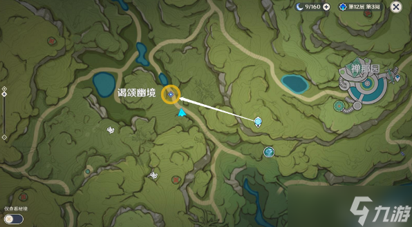 原神兽有失蹄怎么触发