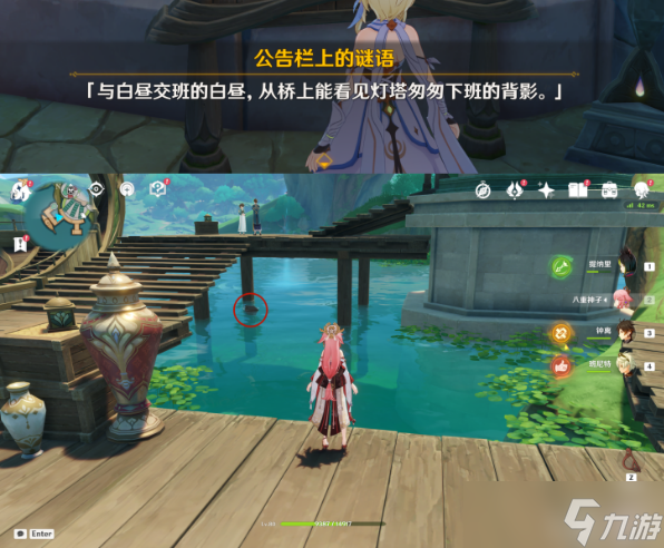 原神智中之宝新计划前置任务攻略