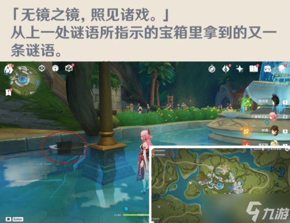 原神智中之宝新计划前置任务攻略