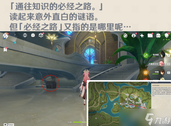 原神智中之宝新计划前置任务攻略