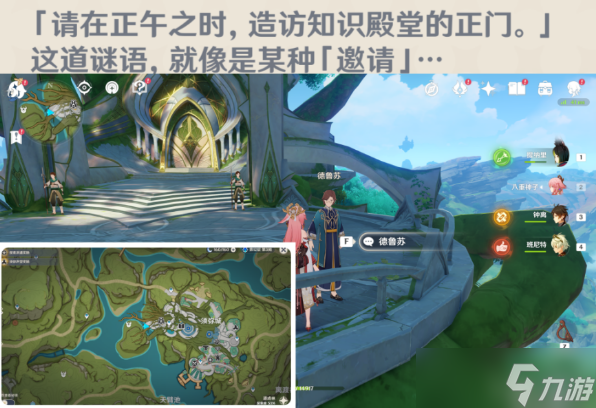 原神智中之宝新计划前置任务攻略