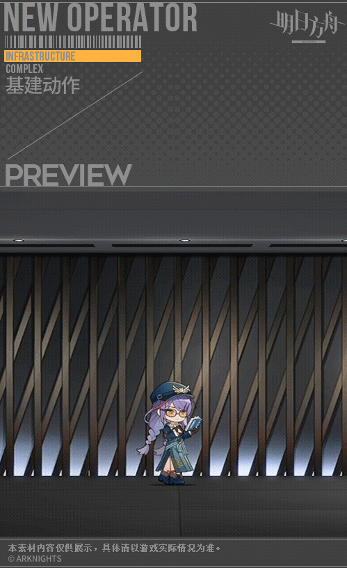 《明日方舟》赤冬皮肤怎么样