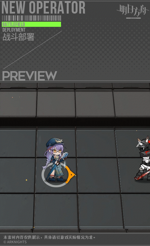 《明日方舟》赤冬皮肤怎么样