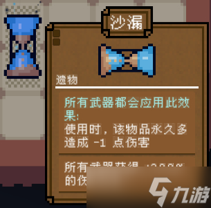 背包英雄遗物沙漏有什么用