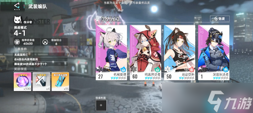《猫之城》体力如何分配