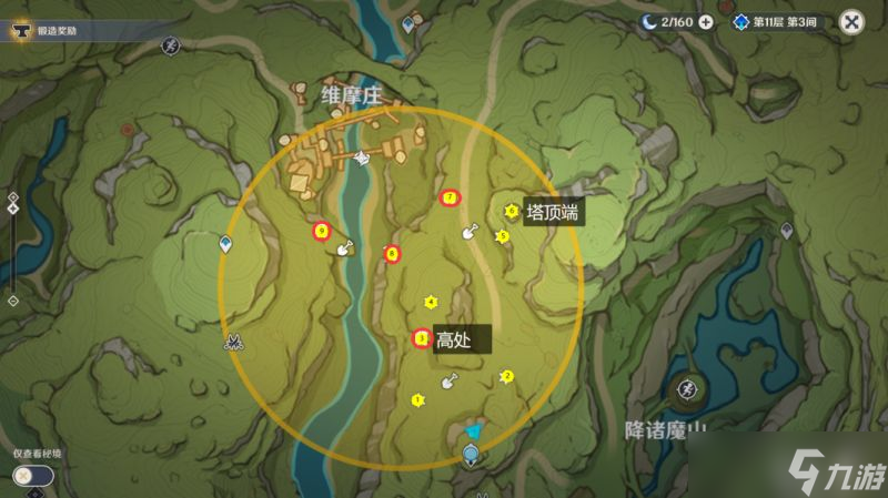 《原神》秘宝迷踪第四天藏宝地4位置攻略