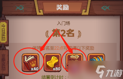 《咸鱼之王》新版本竞技场玩法攻略