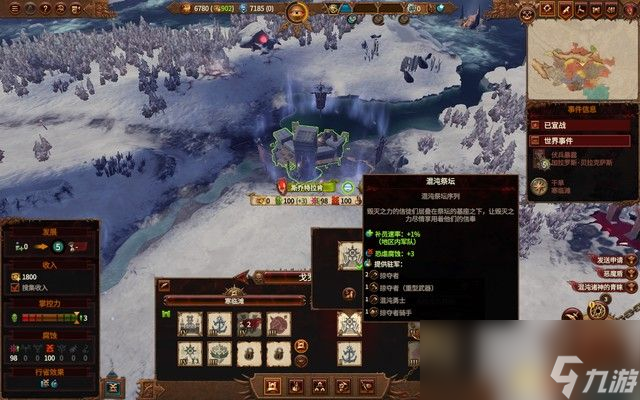 《全面战争：战锤3》混沌冠军勇士dlc攻略