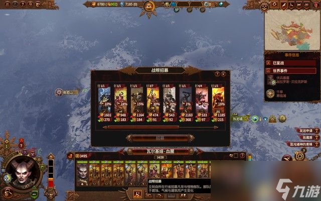 《全面战争：战锤3》混沌冠军勇士dlc攻略