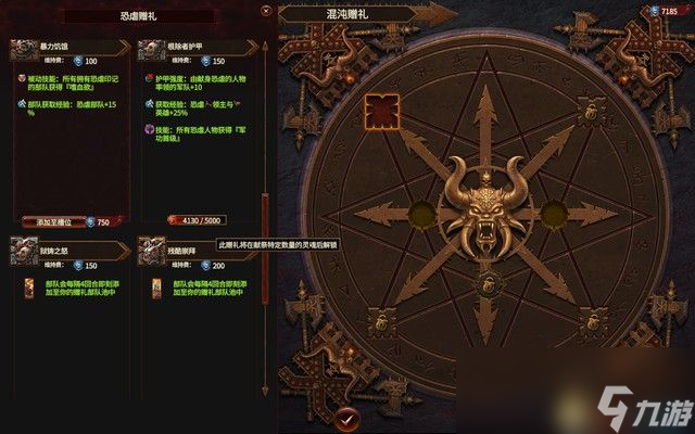 《全面战争：战锤3》混沌冠军勇士dlc攻略
