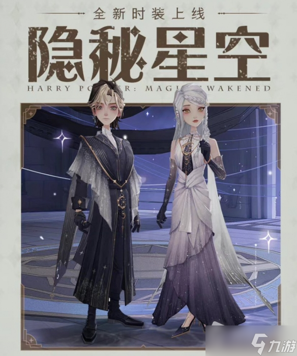 《哈利波特：魔法觉醒》第12赛季玩法介绍