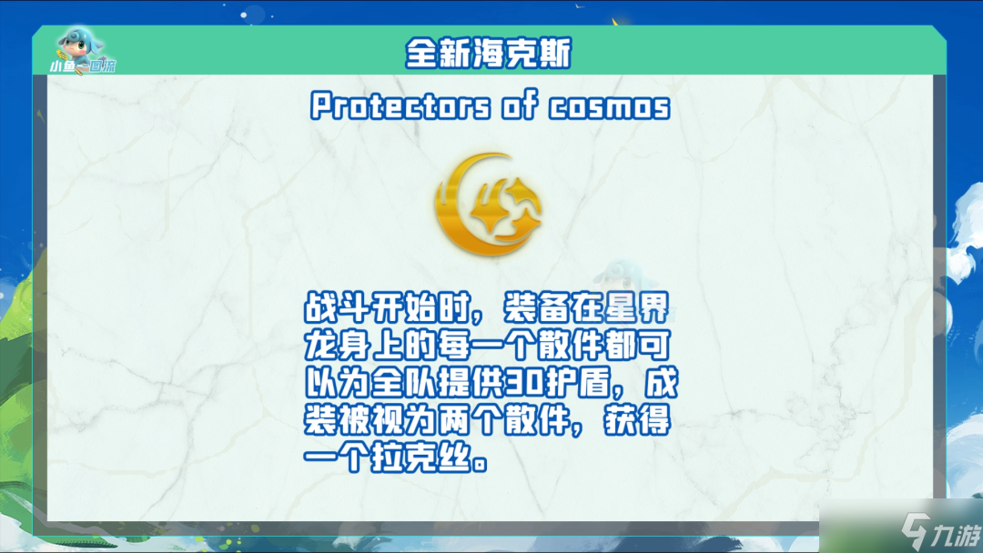 云顶之弈s7.5海克斯科技有哪些-s7.5海克斯科技目录