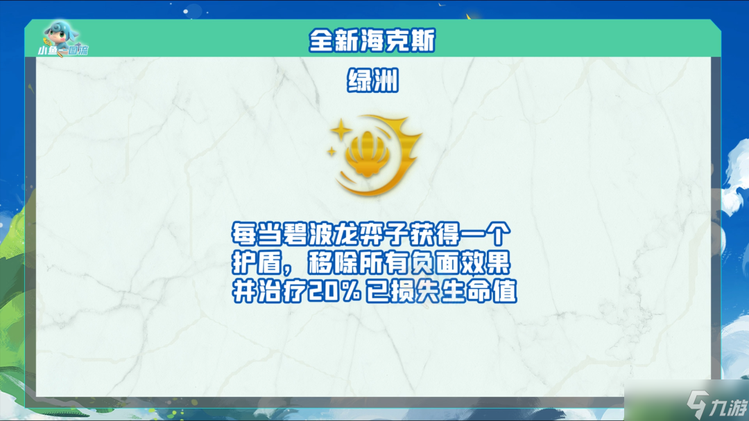 云顶之弈s7.5海克斯科技有哪些-s7.5海克斯科技目录