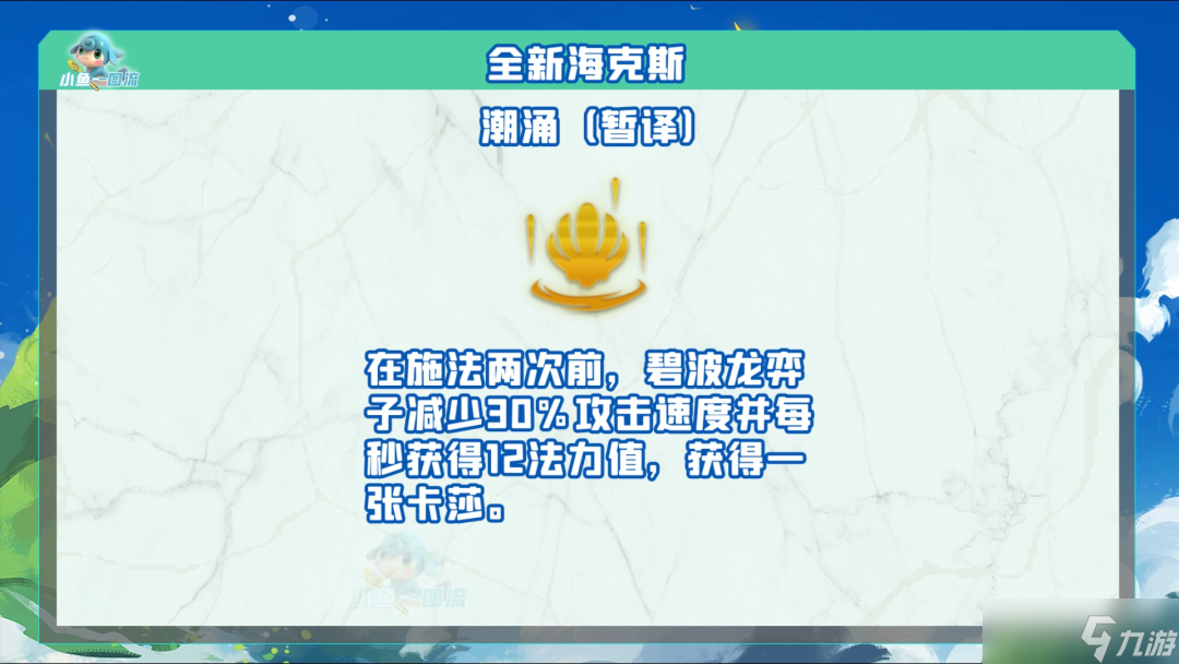 云顶之弈s7.5海克斯科技有哪些-s7.5海克斯科技目录