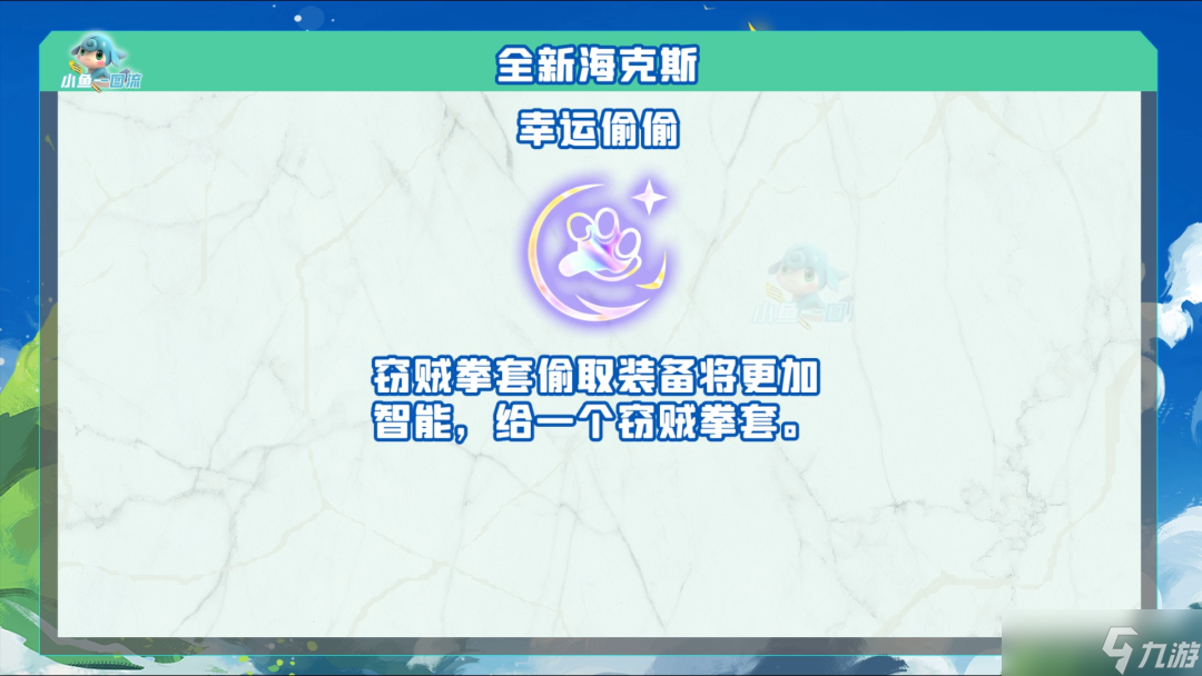 云顶之弈s7.5海克斯科技有哪些-s7.5海克斯科技目录