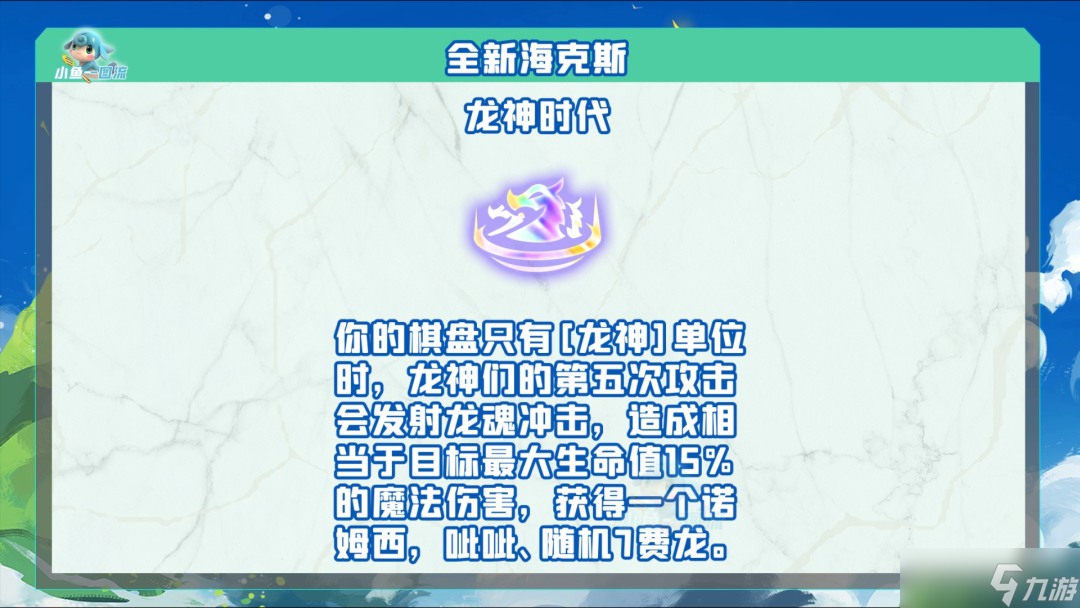 云顶之弈s7.5海克斯科技有哪些-s7.5海克斯科技目录