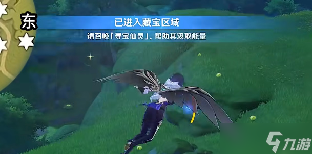 原神秘宝迷踪第二天藏宝点在哪