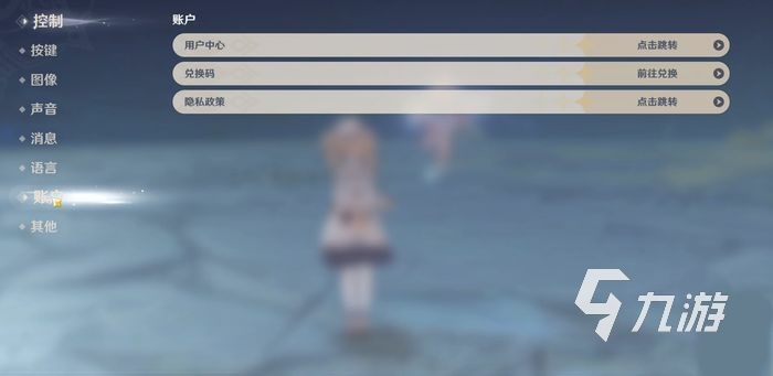 原神3.0永久兑换码如何获取