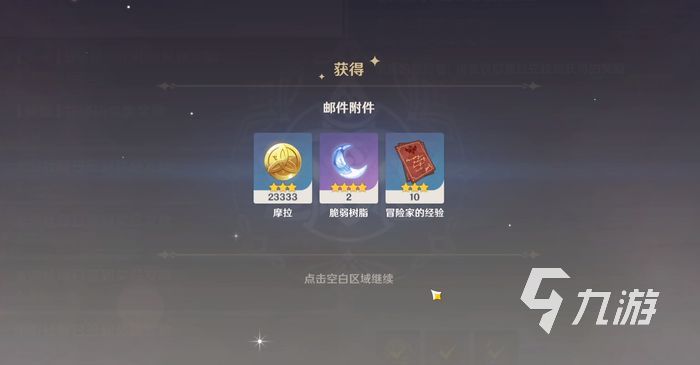 原神3.0永久兑换码如何获取