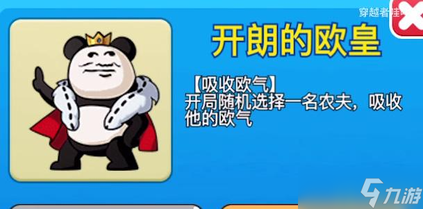 别惹农夫开朗的欧皇怎么获得