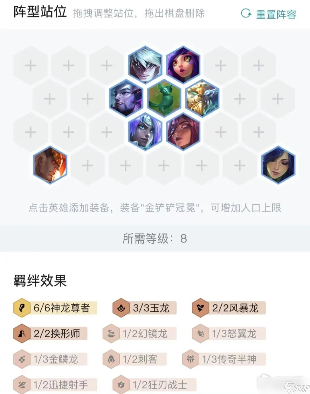 《云顶之弈》s7.5风暴神龙玩法推荐