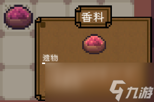 背包英雄全部遗物有哪些