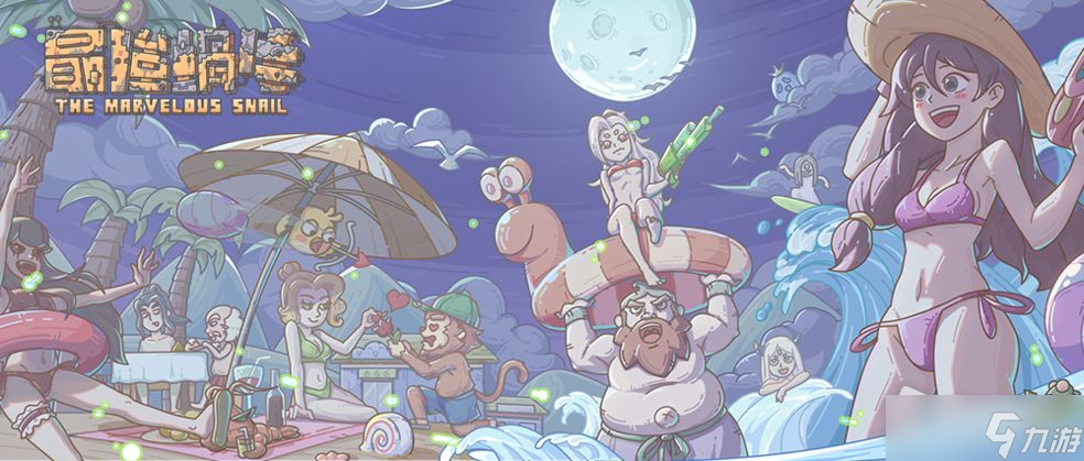 《最强蜗牛》9月6日密令介绍