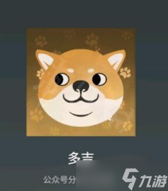 《永劫无间》多吉头像怎么领取