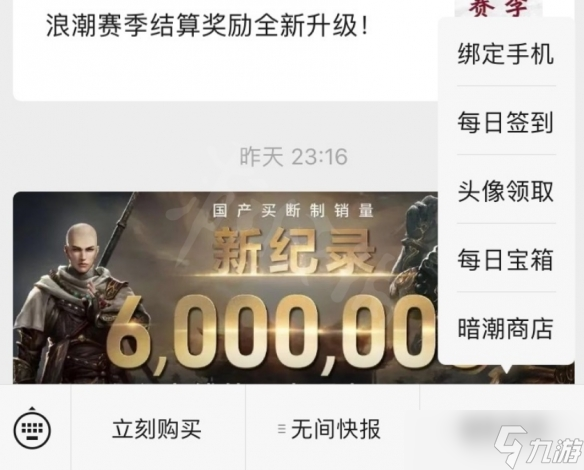 《永劫无间》多吉头像怎么领取