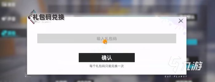 猫之城9月兑换码有什么