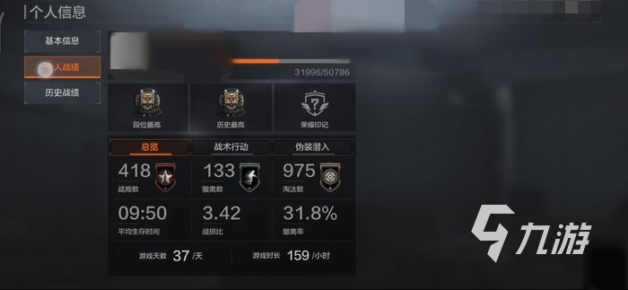 暗区突围查看战绩怎么操作