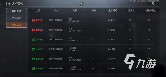 暗区突围查看战绩怎么操作