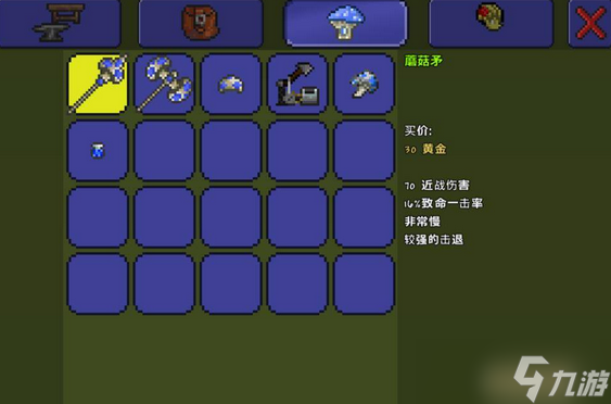 泰拉瑞亚蘑菇套怎么获得