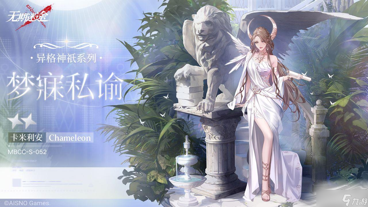 《无期迷途》第一期灰烬之潮活动介绍