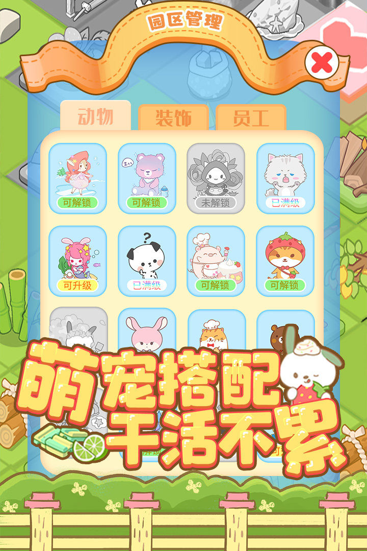 啪啪动物城什么时候出