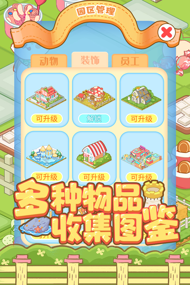 啪啪动物城什么时候出