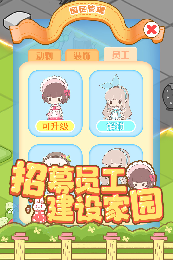 啪啪动物城什么时候出