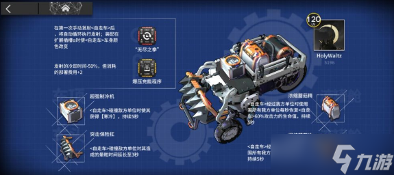 明日方舟IC-S-4突袭具体要怎么打