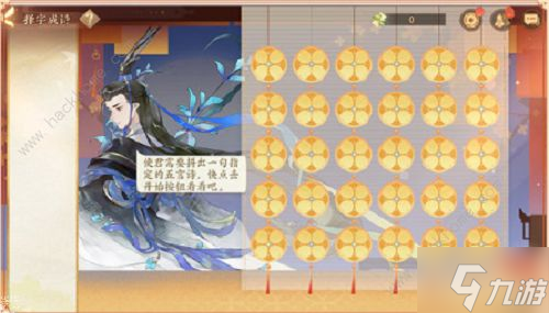 忘川风华录择字成诗活动怎么玩